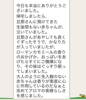 市川市南行徳・行徳・浦安・新浦安【癒し処　あろまや】アロママッサージ口コミ.JPG