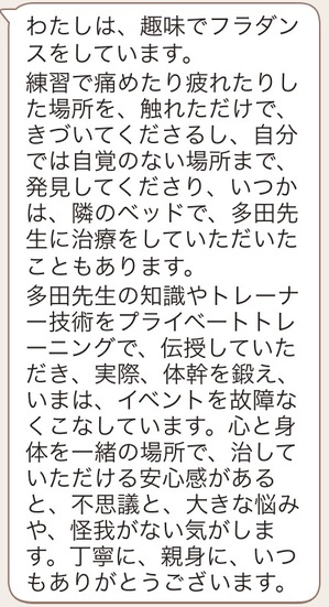 【市川市南行徳・行徳・浦安･新浦安・妙典】アロマテラピー口コミ.JPG