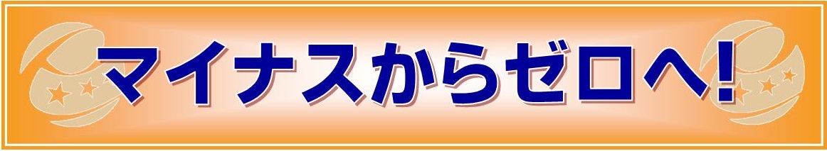 交通事故治療も早期回復で好評エコルスタはり・きゅう整骨院は【市川市南行徳・行徳・浦安・新浦安・妙典】.jpg