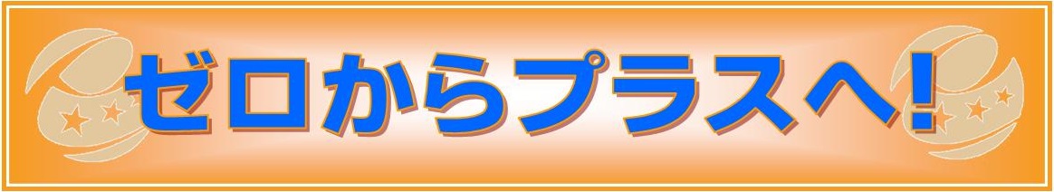 腰痛・肩こり症を改善するにはエコルスタはり・きゅう整骨院で【市川市南行徳・行徳・浦安・新浦安・妙典】.jpg