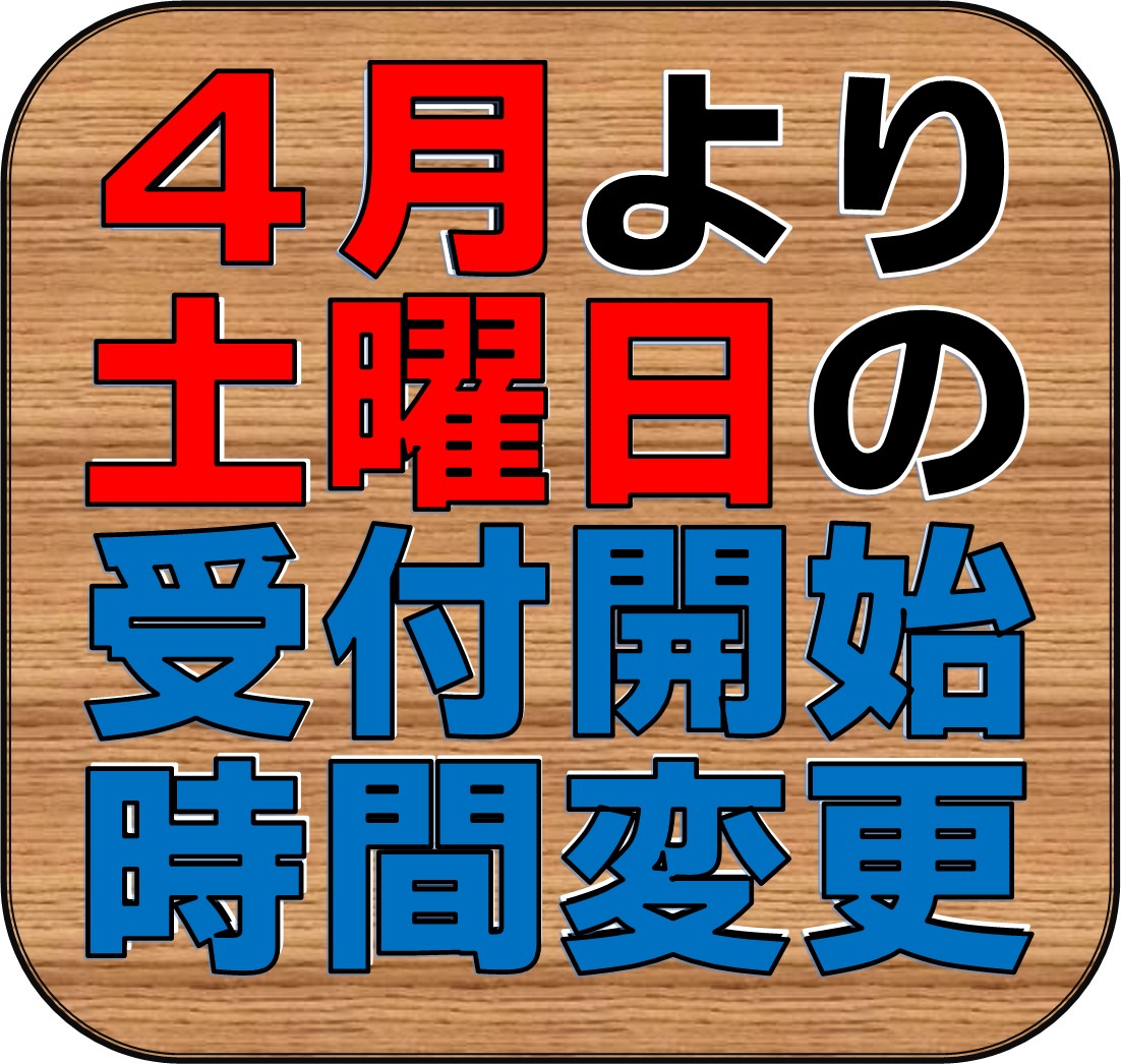 エコルスタはり・きゅう整骨院南行徳.jpg