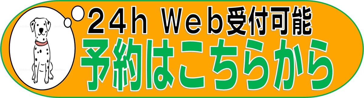 24時間受付のエコルスタはり・きゅう整骨院.jpg